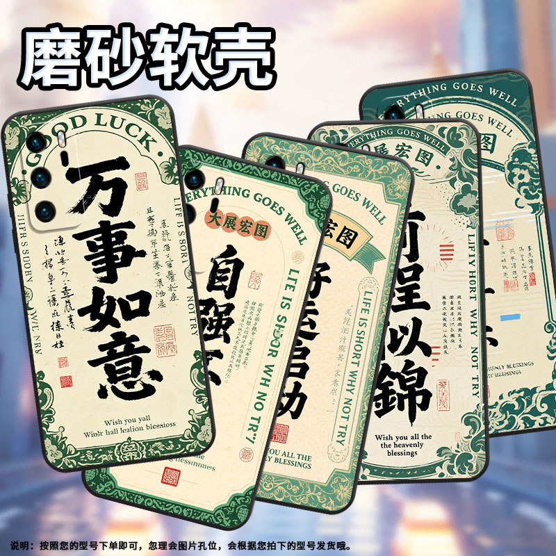 适用华为P40Lite手机壳P10硅胶VKY-L29自强不息HUAWEIP20保护套P50耐磨P40简约ABR-AL60商务Pura70磨砂壳