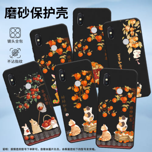 适用红米S2手机壳Y2保护壳全包边M1803E6G磨砂壳RedmiS2柿柿如意轻薄潮流万事如意民族风好运锦鲤喜庆房檐上