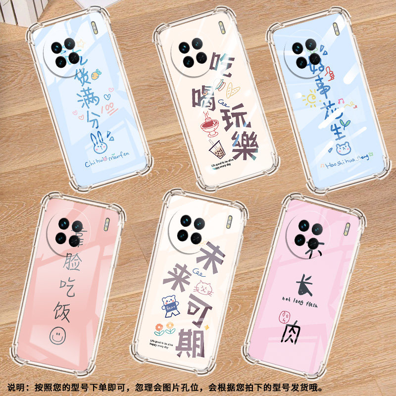 适用vivoX60曲屏版手机壳vivoX90时尚吃喝玩乐气囊壳v