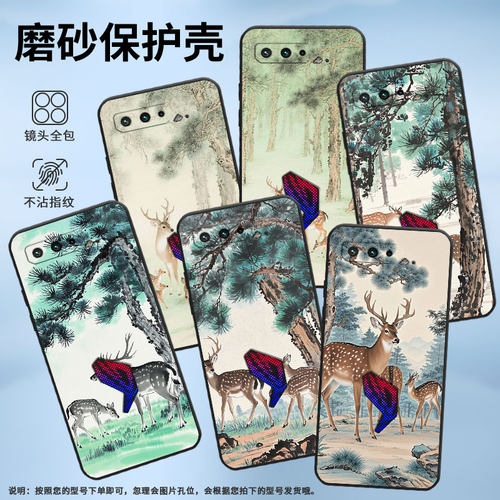 适用华硕ROG5s手机壳松树林觅食耐磨AsusROGPhone5磨砂壳华硕ROG3全包边ZS676KS防摔ZS673KS个性硅胶保护套