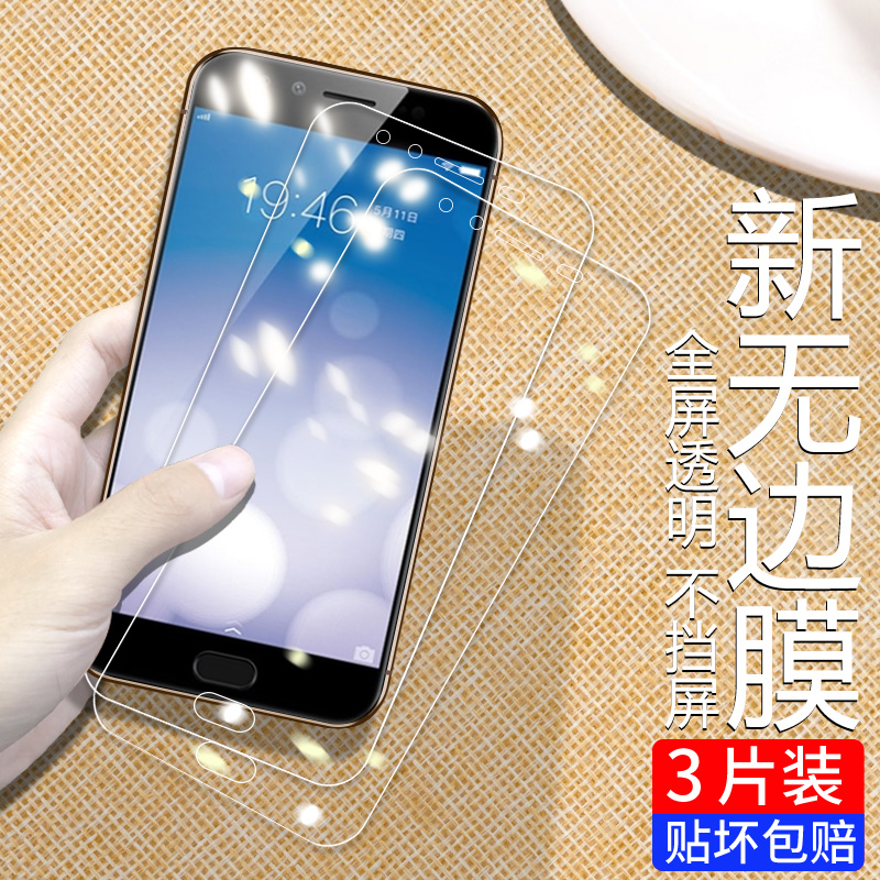 vivo蓝光全包防摔刚化保护膜