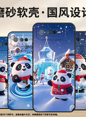 适用华硕ROG6手机壳AI2201_D全包9Pro软壳AsusROGPhone8耐磨ROG8Pro商务过节日AI2205_C硅胶ROG9保护套