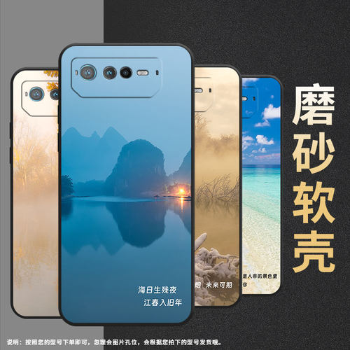 适用rogphone6手机壳rogphone7/rog游戏手机8/rog游戏手机9耐磨rogphone6d枫树rogphone6pro商务时尚一望无际