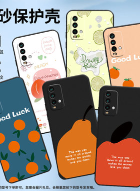 适用红米note5手机壳红米5Plus超薄M2003J15SC简约RedmiNote7保护套橙子柿子note8全包边M2003J6A1G磨砂壳