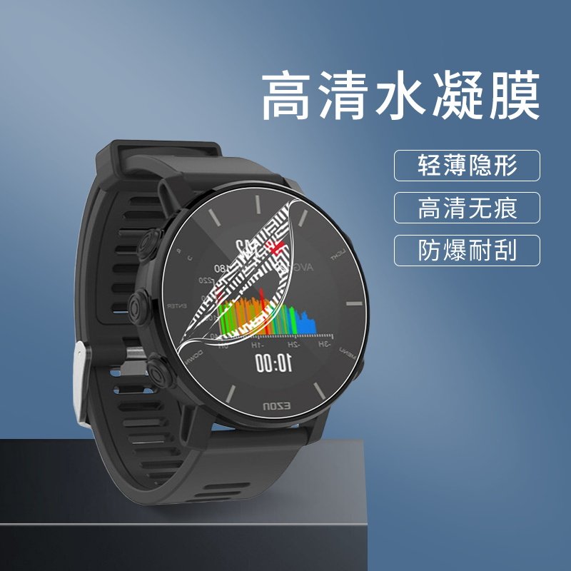 适用宜准T935水凝膜T029钢化手表膜T958智能手表膜T957保护贴膜,智能设备,智能手表贴膜,淘宝优惠券,粉丝福利购,淘宝优惠卷