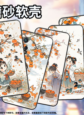 适用小米CC9手机壳CC9E全包边M1803E1A超薄Xiaomi8青春版纯黑色柿子树下女孩小米8/9Pro硅胶M2007J3SY保护套