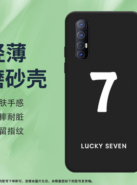 适用OPPOFindX2Neo手机壳国外版全包边磨砂保护套CPH2009数字368时尚幸运数字8防摔EIGHT商务硅胶创意软壳*