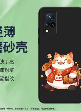 适用vivoV21手机壳V21E磨砂保护套5G全包边鱼招财猫时尚吉祥观音防摔商务硅胶高级创意轻薄中国风耐磨软壳*