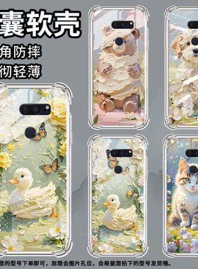 适用LGG7ThinQ手机壳防摔LGG8X硅胶油画小猫气囊壳LGVelvet高级感LGV30全包边LGV50潮流商务简约保护套