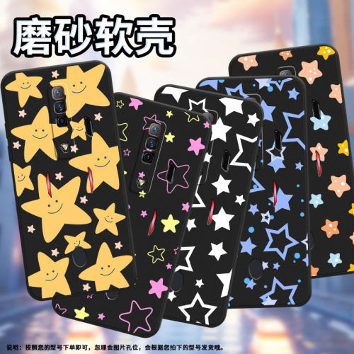 适用红魔5g手机壳5s/7/8pro轻薄6星星笑脸6pro高级感6spro卡通10pro中国风9pro简约NX729J全包边创意情侣磨砂