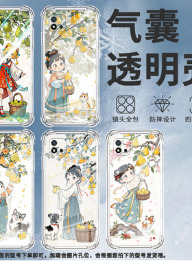 适用Realme真我C1手机壳RealmeC25Y男女款摘梨女孩真我C20气囊壳RealmeC31全包边真我C21Y防摔时尚保护套