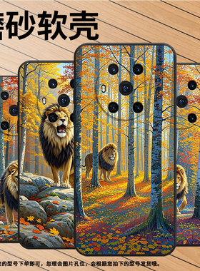 适用荣耀Magic4手机壳3至臻版全包树林的狮子防摔honor保护套Magic4Promagic6Pro商务BVL-N59耐磨7Pro软壳