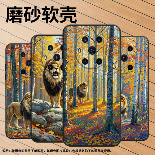 适用荣耀Magic4手机壳3至臻版全包树林的狮子防摔honor保护套Magic4Promagic6Pro商务BVL-N59耐磨7Pro软壳