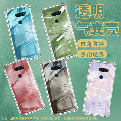 适用LGG7ThinQ手机壳防摔LGG8X硅胶冰透晕染黑气囊壳LGVelvet高级感LGV30全包边LGV50潮流商务简约保护套