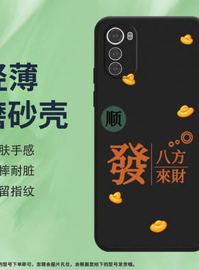 适用MOTOE32防摔上善若水创意兴旺中国风摩托罗拉磨砂手机壳