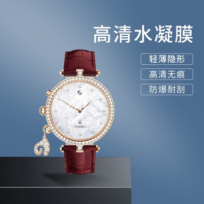 手表贴膜手表钢化膜保护膜水凝膜