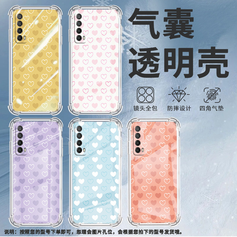 适用华为PSmartZ手机壳Psmart2019防摔华为PsmartPlus2019满屏黄色爱心Psmart2021气囊壳华为Y6Pro2019保护套