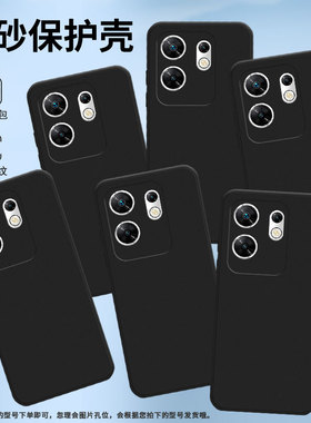 适用传音InfinixZero30手机壳Zero40高级感磨砂壳潮流InfinixZeroUltra全包边X6860硅胶中国风保护套