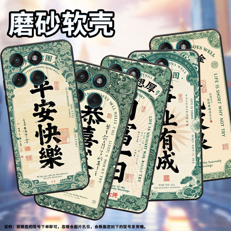 适用MOTOEdge60Fusion手机壳Edge60s轻薄Motorola摩托罗拉G56硅胶G86Power全包XT2527-2事业有成保护套