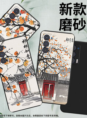 适用MOTOEdge30Neo手机壳Edge2023版磨砂壳Edge20Lite柿柿如意防摔Edge30Lite时尚Edge2021全包边保护套