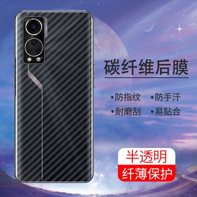 手机保护后膜纤维后膜散热防滑膜