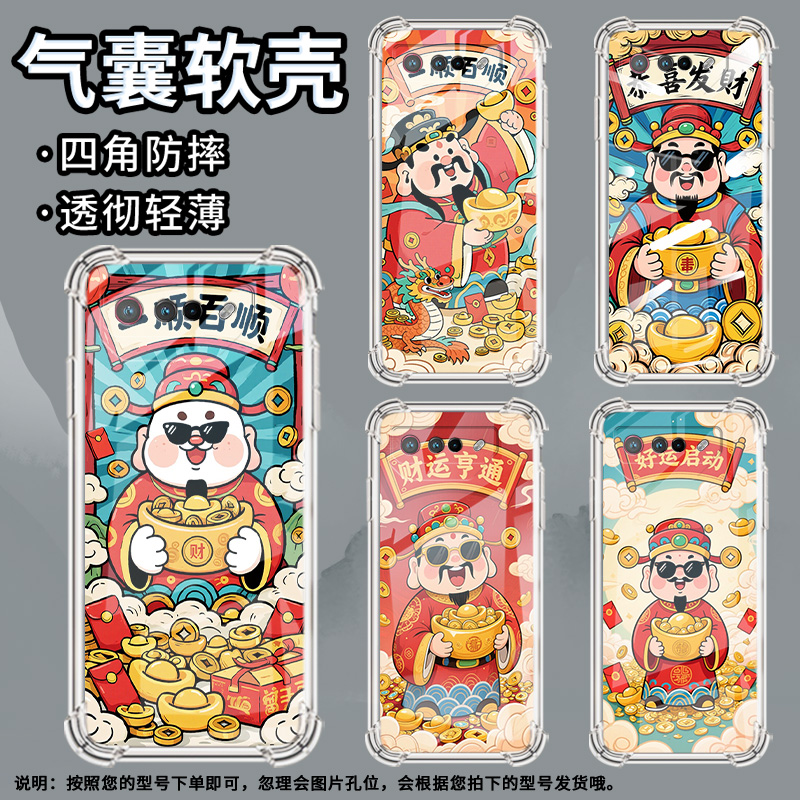 适用华硕ROGPhone5Ultimate手机壳ROG游戏手机9一顺百顺ROG游戏手机5S气囊壳ZenFone6全包边ROGPhone6D保护套