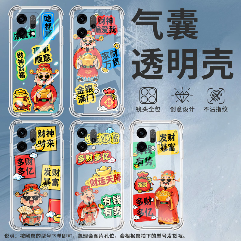 适用opporeno14f气囊壳opporeno14pro手机壳四角防摔个性有钱有势0pp0reno14全包边oppok12x国外版保护套