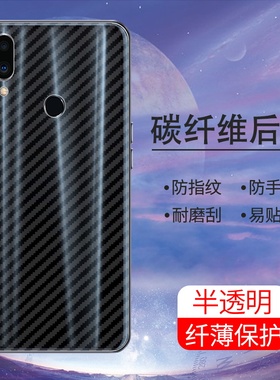 适用魅族15Plus手机后膜超薄魅族X8软碳纤维魅族note9抗指纹背膜Meizu半透明防刮花后盖防摔爆防手汗保护膜