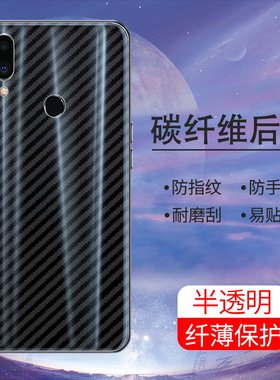 手机保护后膜纤维后膜散热防滑膜