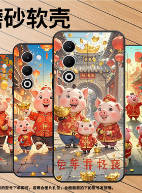 适用OPPOA5手机壳CPH2735防摔0pp0Reno14全包F29保护套PKT110耐磨OPPOReno13Pro硅胶OPPOR7s商务喜洋洋氛围