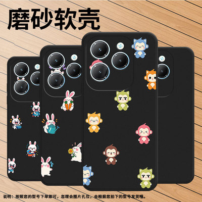 适用传音InfinixHot40Pro手机壳Hot30PlayNFC磨砂壳潮流Q版兔子InfinixHot40i商务Hot30Play防摔保护套