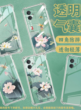 适用MotoG54气囊手机壳MotorolaG54巴西版手机壳荷花蜻蜓高级感G54Power四角防摔G54PowerEdition保护套