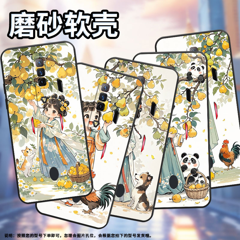 适用红魔5s手机壳NX651J红魔7Pro/9Pro摘梨女孩！NubiaRedMagic6Pro磨砂壳红魔10spro硅胶NX709J保护套