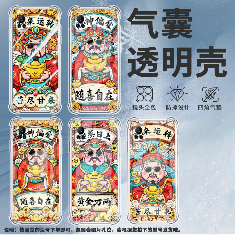 适用小米Civi3手机壳小米Civi1S时来运转PocoX7全包边小米Note10Lite气囊壳小米Note10中国风硅胶保护套