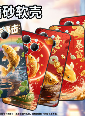 适用传音InfinixHot40手机壳TecnoPova3硅胶Smart8保护套锦鲤附体Pova6Pro全包边LF7n高级X6836时尚软壳