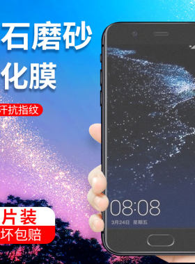 全包边磨砂防指纹全包边磨砂