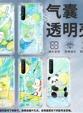 适用索尼Xperia1II手机壳Xperia10IV全包边SonyXperia10III防摔Xperia10II气囊壳XperiaPro-I柠檬冰沙杯保护