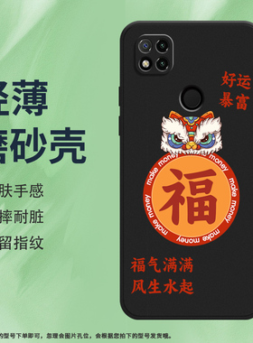 适用红米9C手机壳红米9印度版保护壳红米9Activ商务红米9CNFC磨砂壳M2004C3MI全包边商务网红ins发财防指纹