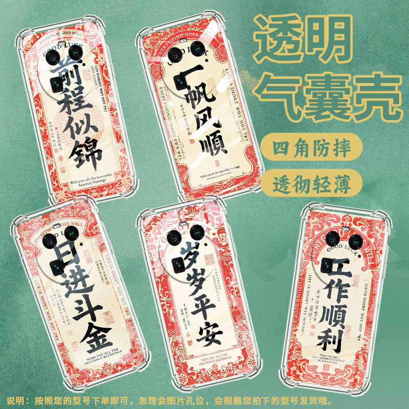 适用OPPOFindX2手机壳FindX2Pro时尚前程似锦气囊壳FindX3男女OPPOFindX3Pro中国风FindX3Neo商务保护套