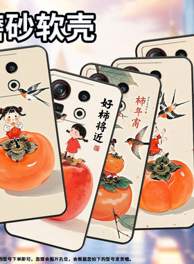 适用努比亚Z60Ultra手机壳NX702J全包NubiaZ60Ultra领先版橙色大柿子！硅胶Z70Ultra超薄Z60sPro个性保护套