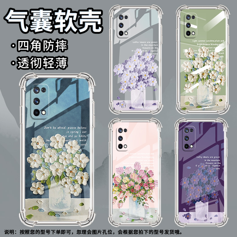 适用RealmeX手机壳RealmeX青春版全包边RealmeXT油画插花RealmeX2气囊壳真我X2Pro高级感潮流防摔保护套