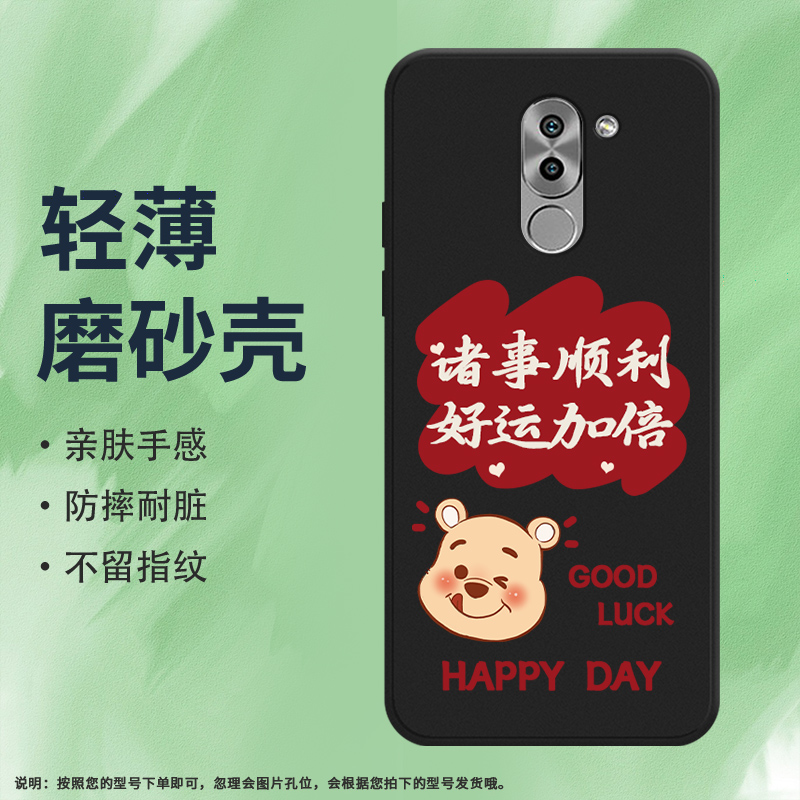 honor荣耀荣耀6x硅胶ins风商务个