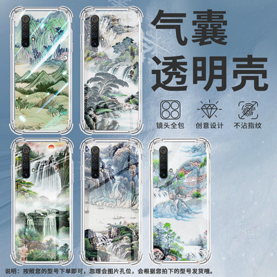 适用RealmeX3国外气囊手机壳中国风RealmeXT手机壳真我X3SuperZoom山水画RealmeX50Pro+四角防摔保护套
