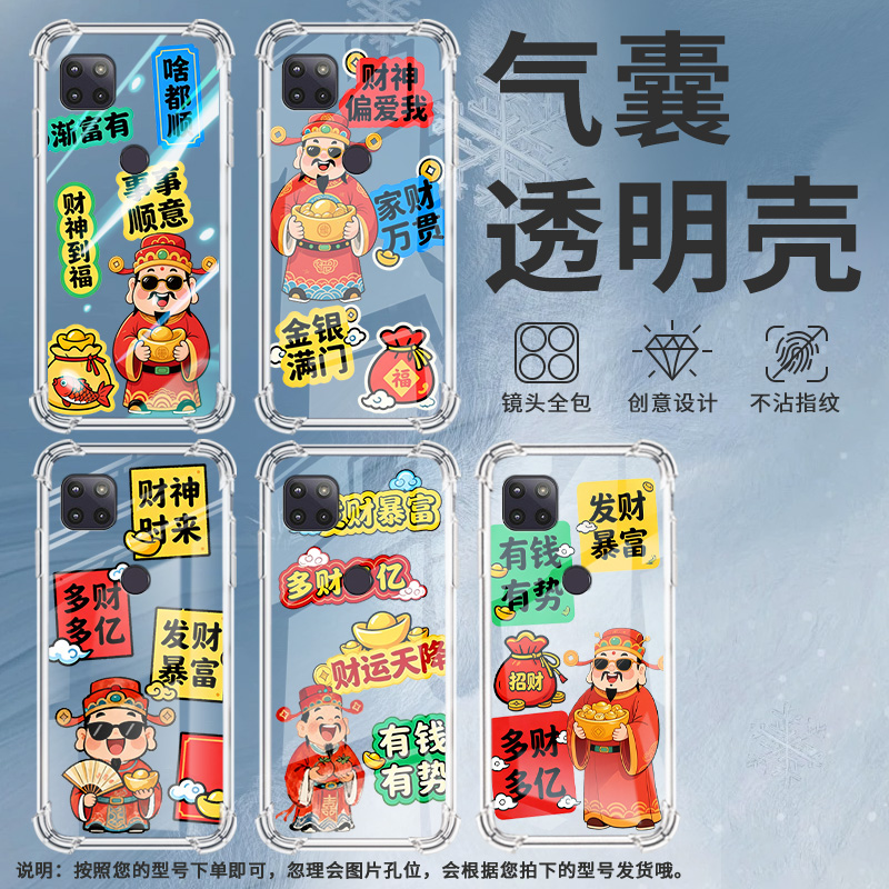 适用motog2022气囊手机壳摩托罗拉g5gplus手机壳财运天降motorolag5g2020四角防摔motog5g中国风保护套