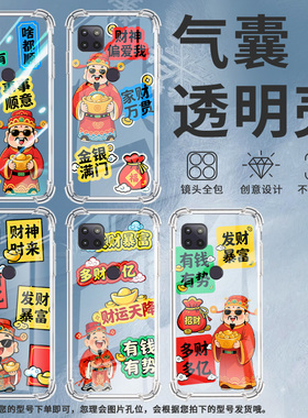 适用motog2022气囊手机壳摩托罗拉g5gplus手机壳财运天降motorolag5g2020四角防摔motog5g中国风保护套