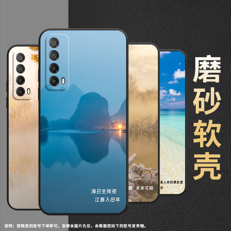 适用华为psmart2019手机壳y92018/psmartz/y72019秋天风景psmartplus2019波澜壮阔psmart2021挂绳y6s草木萧疏