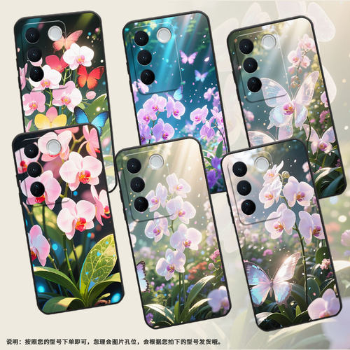 适用vivos12pro手机壳s18/t2pro/s17彩色蝴蝶飞舞nex3粉白蝴蝶兰s15pro潮流s19pro商务s16花朵摇曳s20pro软壳