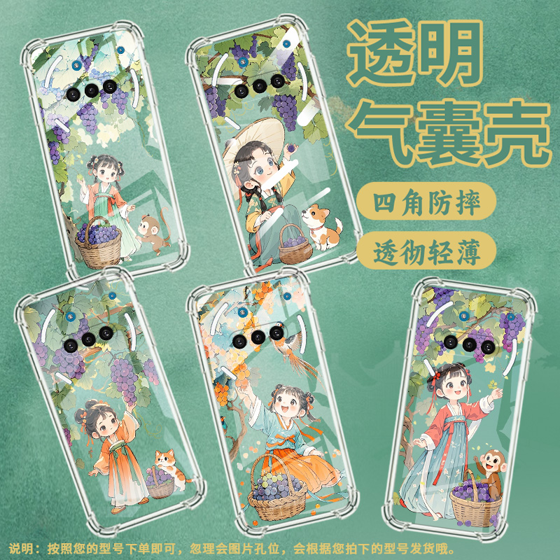 适用NothingPhone3手机壳Phone3A防摔装葡萄的篮子气囊壳中国风NothingPhoneCMF2Pro/3APro硅胶高级感保护套