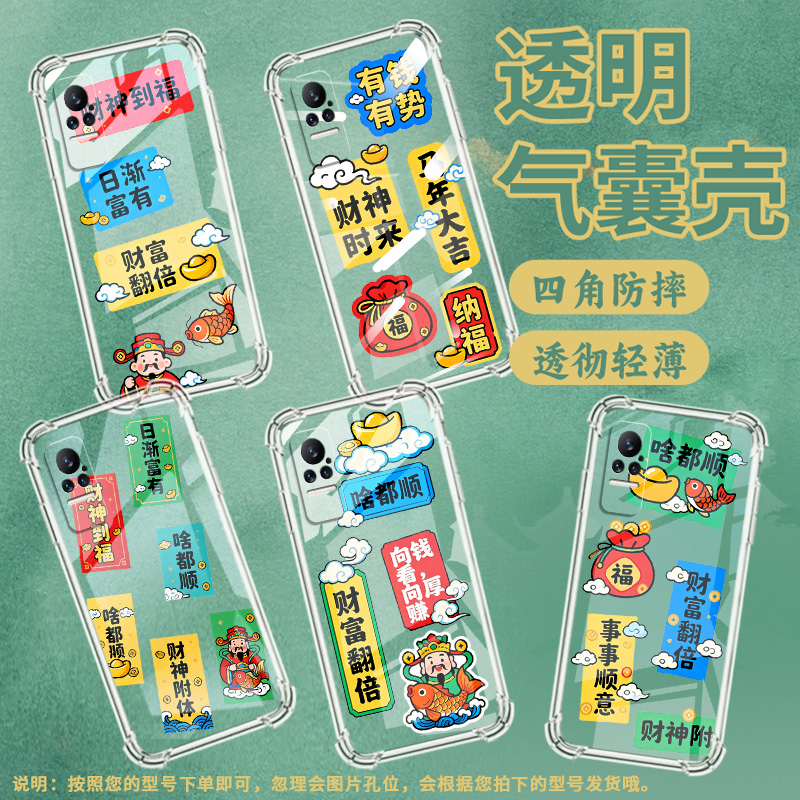 适用小米Civi1S手机壳小米PocoX7事事顺意小米Note10Lite全包小米Note10气囊壳XiaomiCivi4Pro硅胶保护套