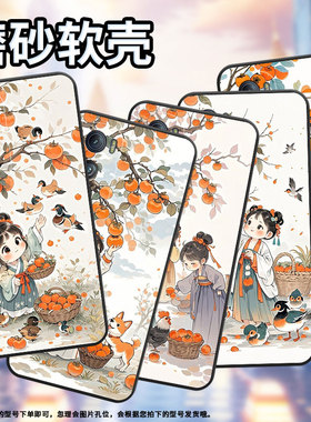 适用MOTOEdgeS手机壳XT2201-2防摔MotorolaEdgeX30硅胶Edge30耐磨柿子树下女孩摩托罗拉S50超薄XT2153-1软壳